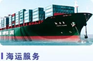 深圳海運